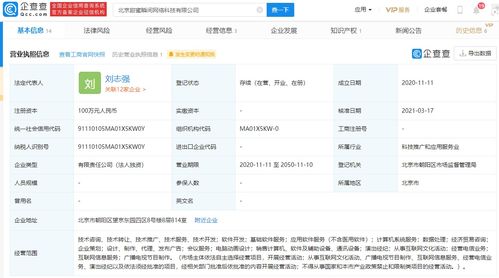 映客關(guān)聯(lián)企業(yè)全資收購(gòu)北京甜蜜瞬間，深化基礎(chǔ)軟件服務(wù)布局