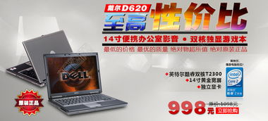 免費下載 電子產品活動促銷海報PSD模板，編號18393983，千圖網專業素材
