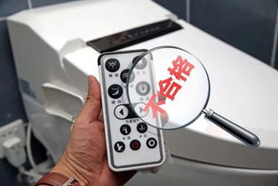 知名電子坐便器抽檢頻上“黑榜”，電子產品銷售亟待規范